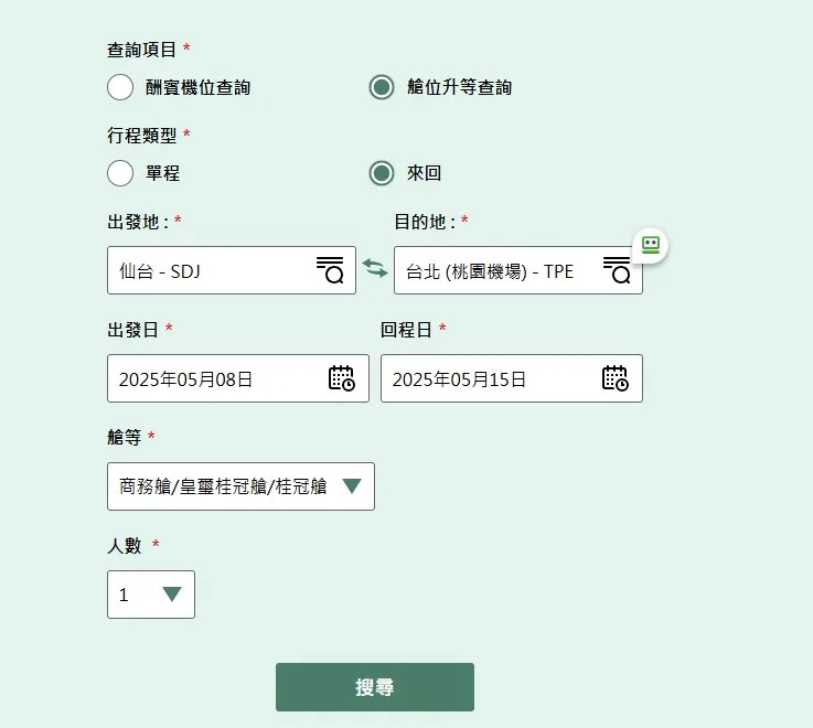 長榮航空網站推出 自家哩程機票 / 升等空位 查詢工具 - 這裡胡說 JL TALKS 長榮航空網站推出 自家哩程機票 / 升等空位 查詢工具 - 這裡胡說 JL TALKS