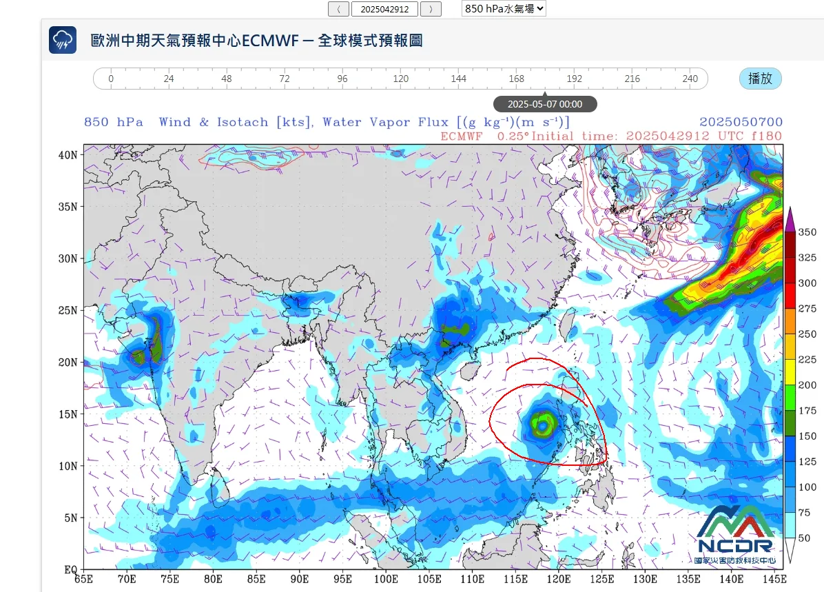 航空事件簿 2025/04 WP90. WP99已經消失(結案)：4/30