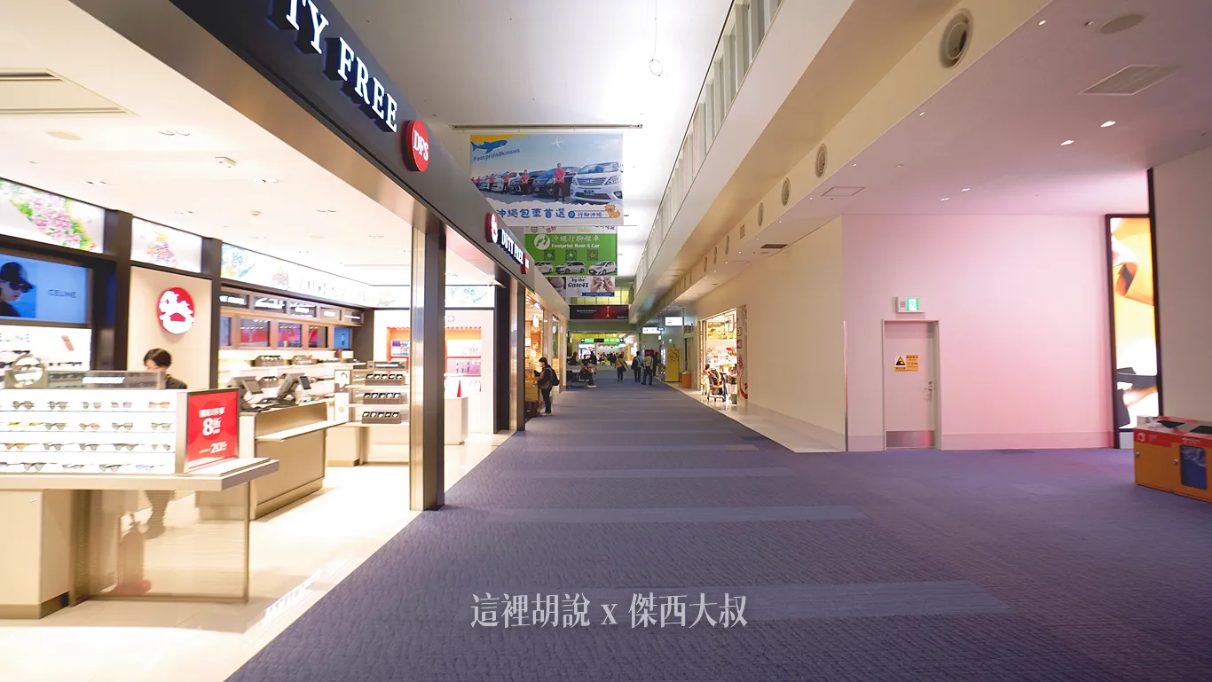 接著往前走就是免稅店，可以跟上面那張照片比對一下垃圾桶的位置（右側）右側的店面比較多一些，美食街也在右側。沖繩機場的國際免稅由DFS經營