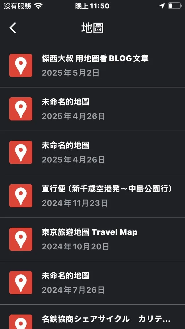選擇你要關閉的地圖『傑西大叔 用地圖看BLOG文章』