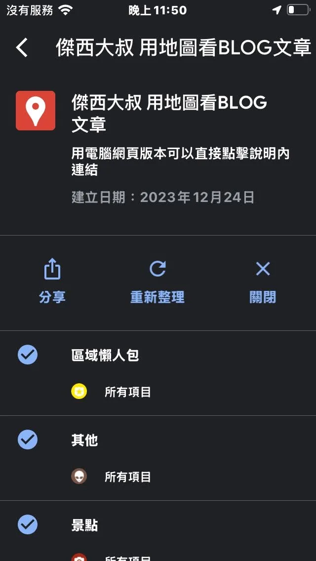 選擇關閉就可以取消顯示