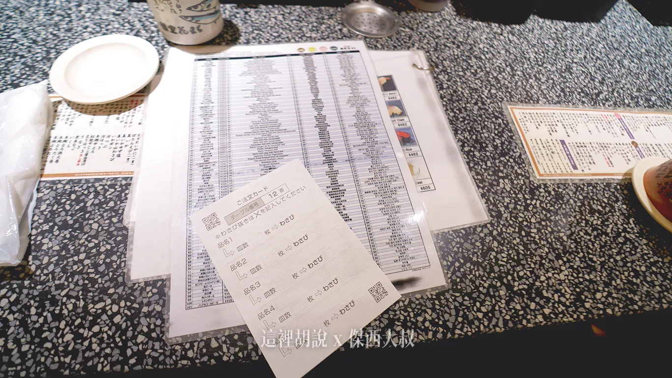現場點餐的話是用手寫的，對於觀光客的話，他們會給一張表可以直接寫，如果看到喜歡的沒在上面的限定食材也請工作人員幫忙寫