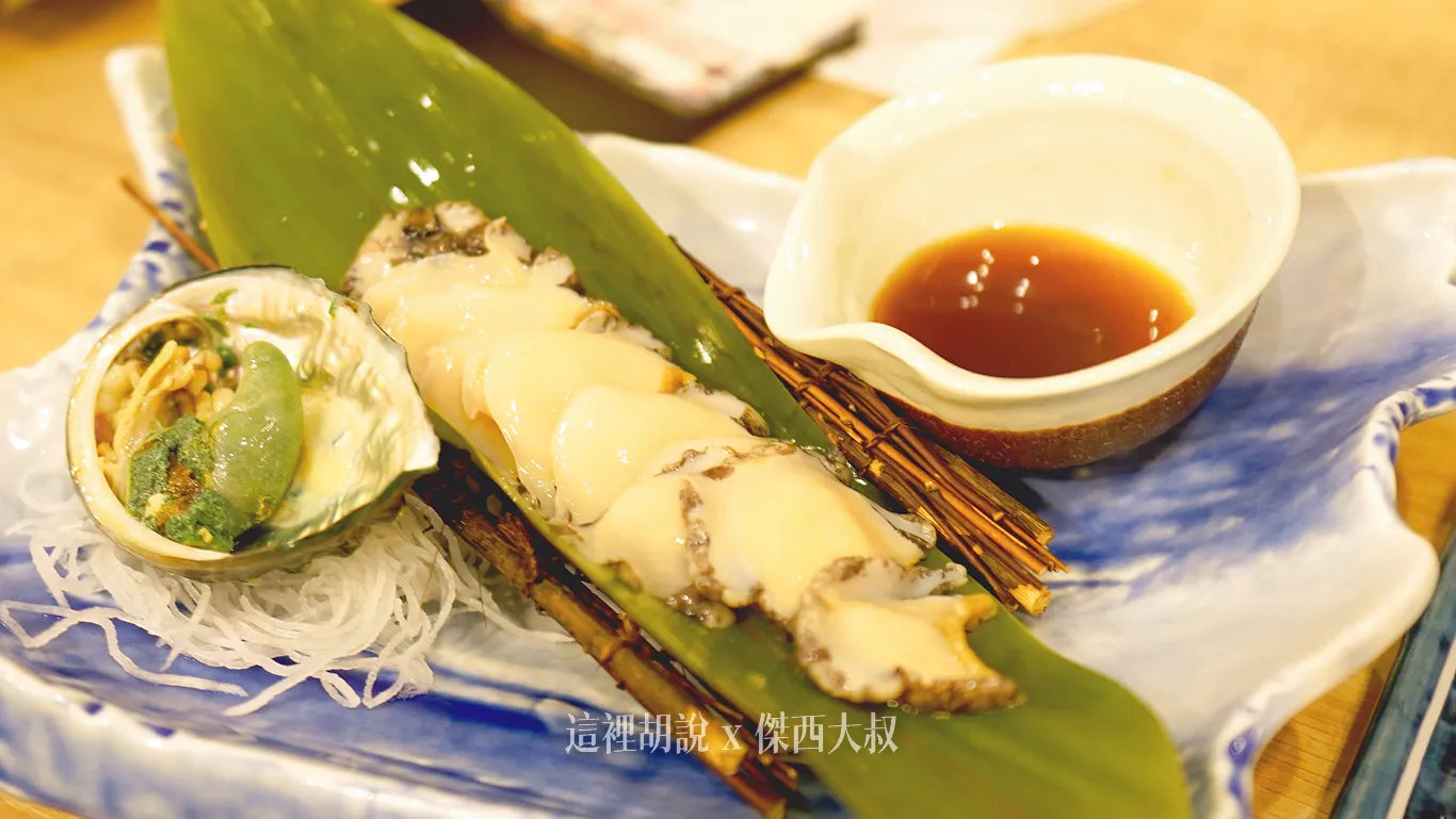 鮑魚生魚片 鮑魚生魚片