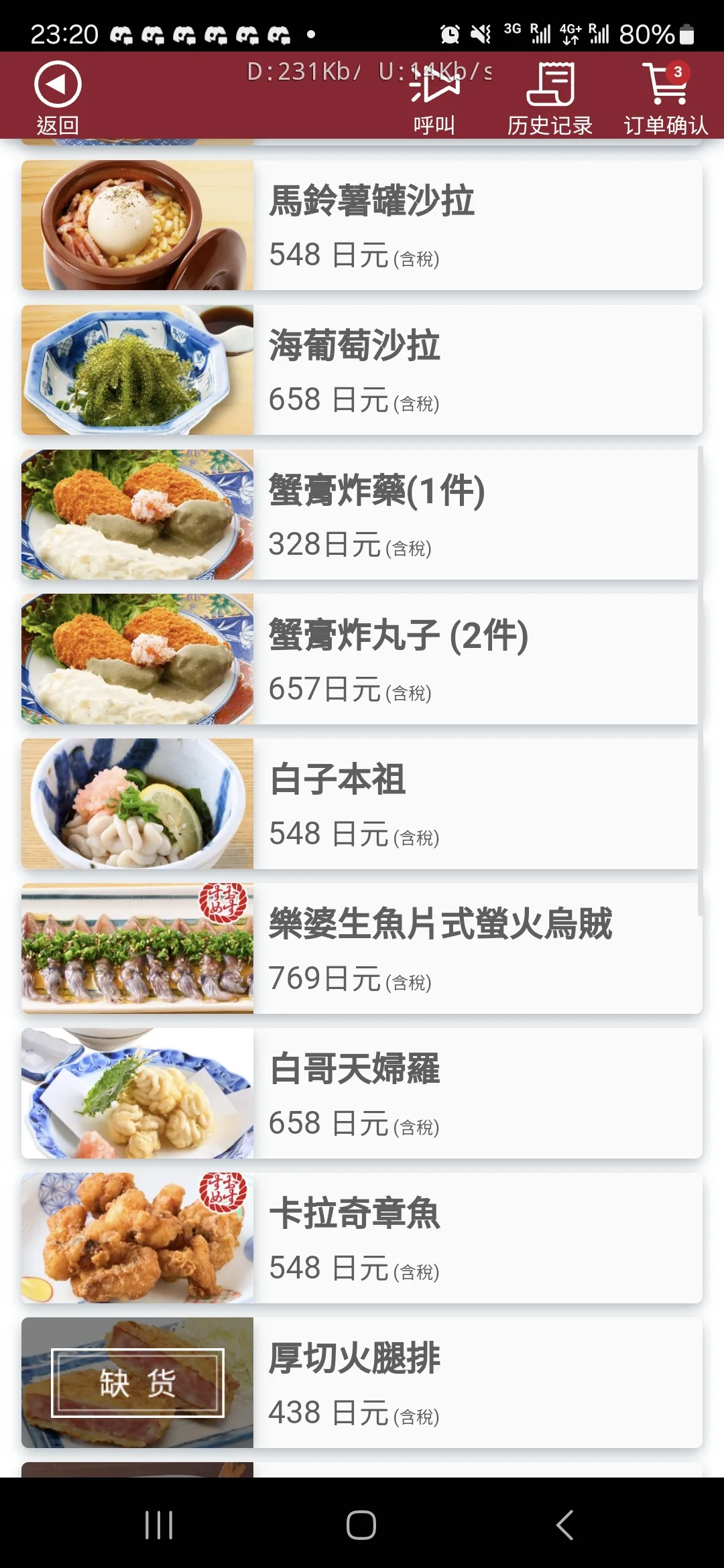 札幌 磯丸水產 狸小路店 深夜好朋友 24小時營業、現烤活貝直送 - 這裡胡說 JL TALKS 札幌 磯丸水產 狸小路店 深夜好朋友 24小時營業、現烤活貝直送 - 這裡胡說 JL TALKS
