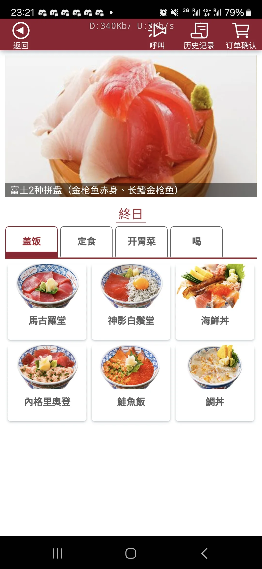 札幌 磯丸水產 狸小路店 深夜好朋友 24小時營業、現烤活貝直送 - 這裡胡說 JL TALKS 札幌 磯丸水產 狸小路店 深夜好朋友 24小時營業、現烤活貝直送 - 這裡胡說 JL TALKS