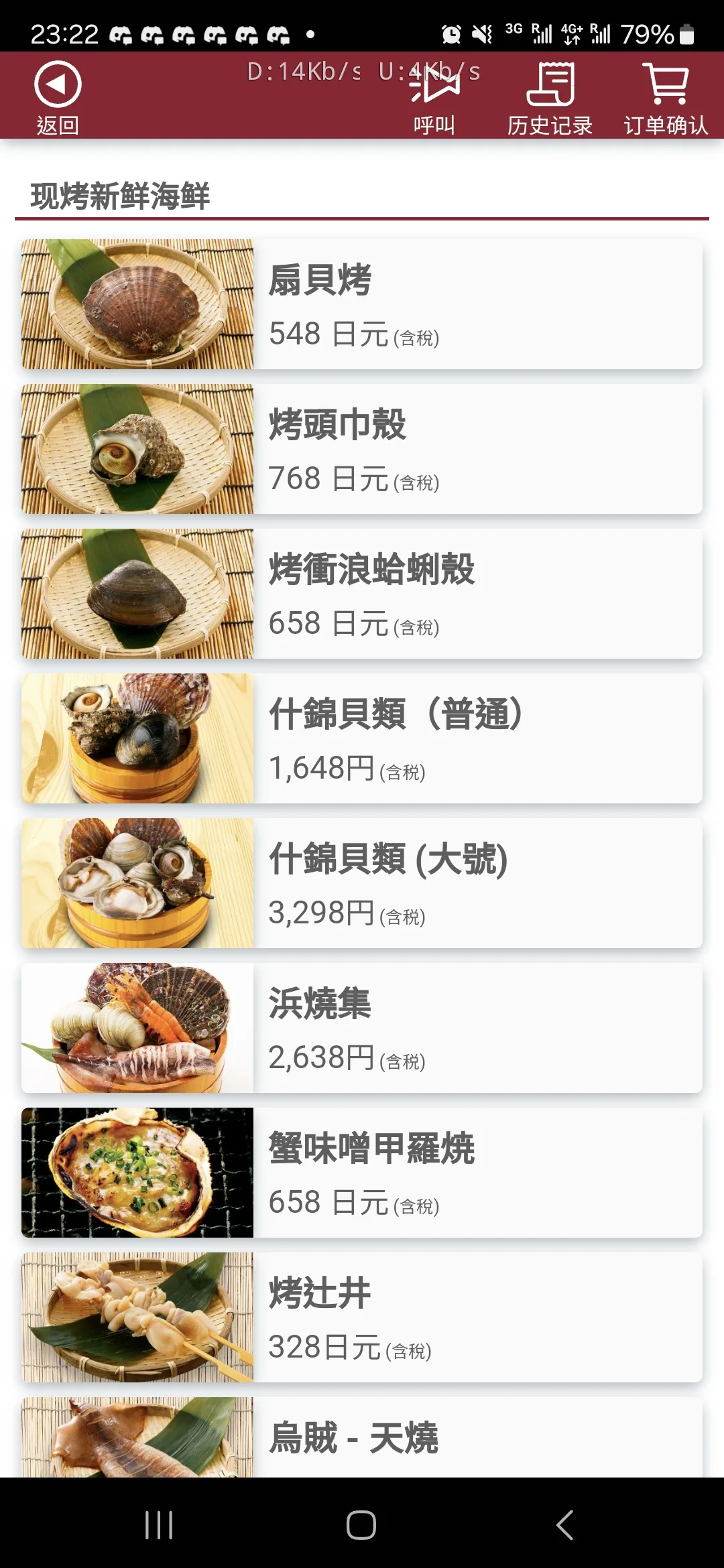 札幌 磯丸水產 狸小路店 深夜好朋友 24小時營業、現烤活貝直送 - 這裡胡說 JL TALKS