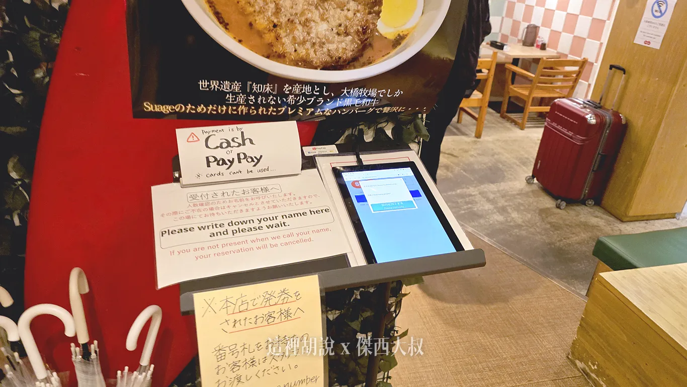如果客滿的話，就需要現場候位，傑西這一次也是偏離峰時間用餐，並沒有排到隊