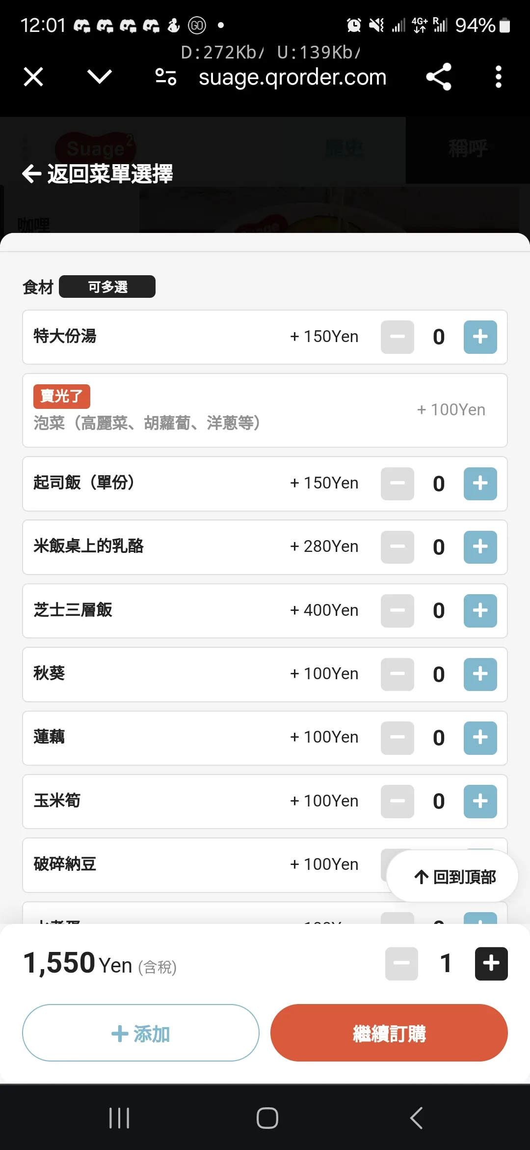 還可以自己加上想要吃的配菜，我看蠻多人會加上起司