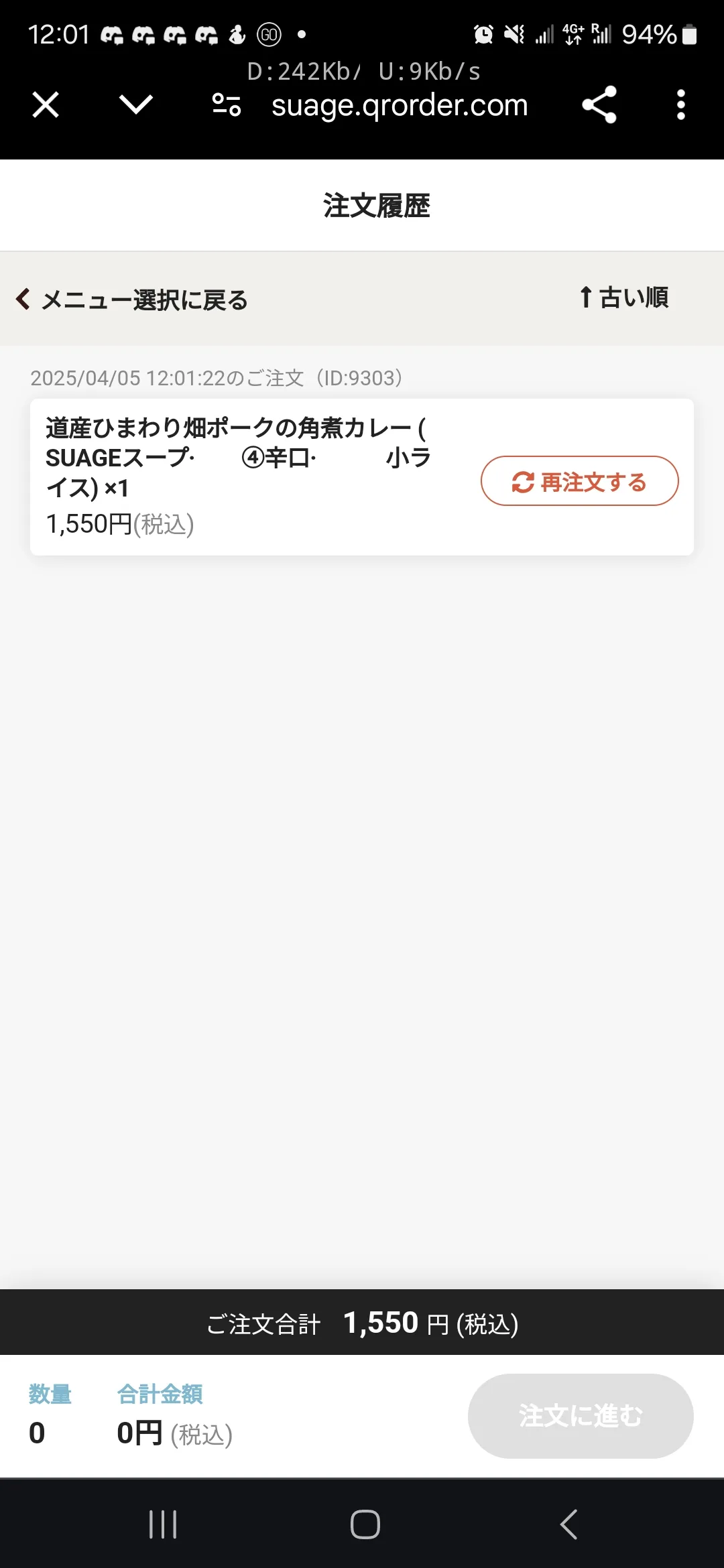 北海道札幌 SUAGE 湯咖哩 二店 跟本店的菜單一樣 不想排隊可以來這 - 這裡胡說 JL TALKS 北海道札幌 SUAGE 湯咖哩 二店 跟本店的菜單一樣 不想排隊可以來這 - 這裡胡說 JL TALKS