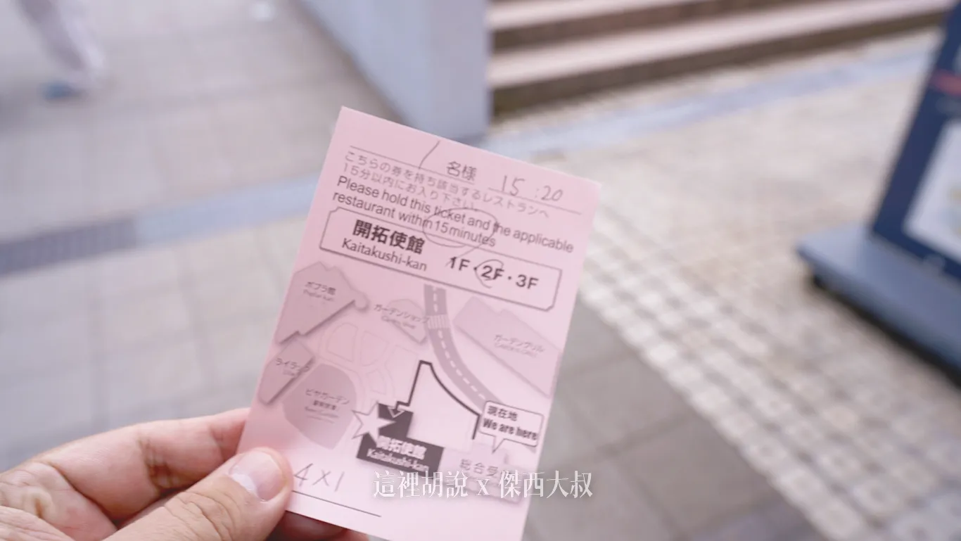 確認之後，會給這樣的預約單