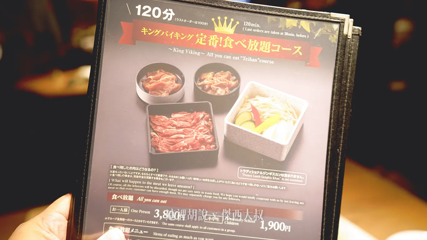總共有三個等級的吃到飽套餐，傑西建議點最便宜＄3800 的比較超值。原因是他這款肉