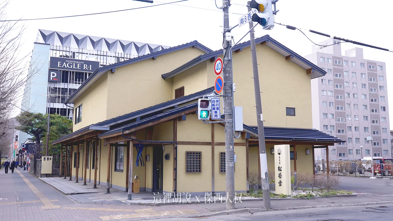 看起來他們財力相當雄厚阿，北海道分店是自己獨立一棟，右側建築物後側空地是他們的停車場。