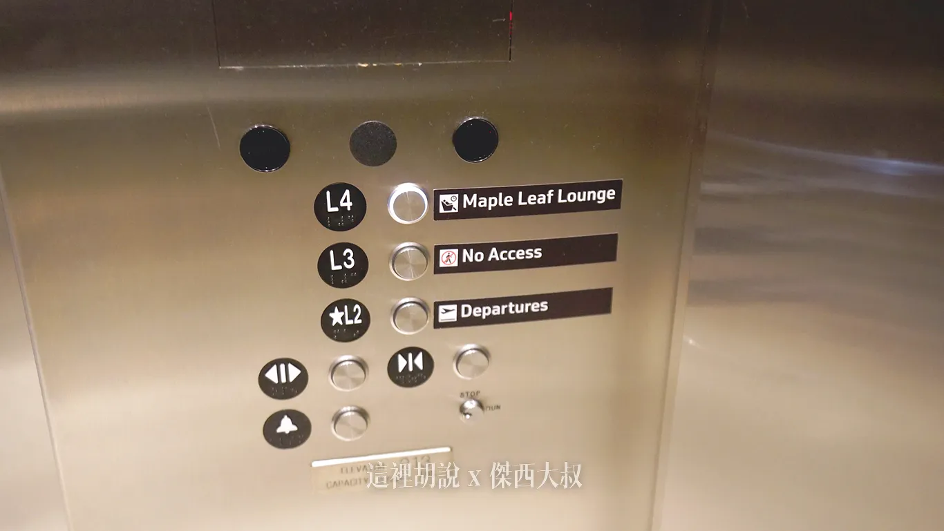 搭乘電梯前往四樓的楓葉貴賓室 搭乘電梯前往四樓的楓葉貴賓室
