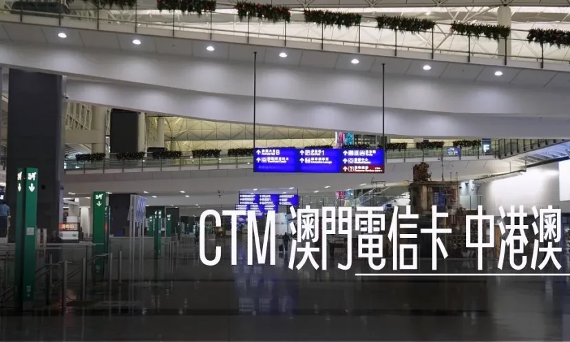 上網卡速度測試 中港澳 CTM（澳門電信） - 這裡胡說 JL TALKS