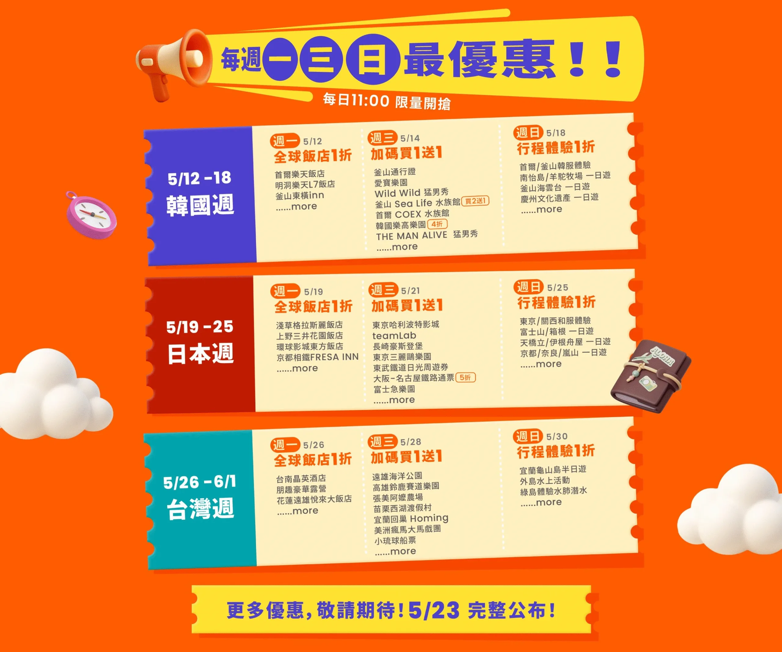 2025 TTE 旅展總整理：KLOOK 優惠 - 這裡胡說 JL TALKS