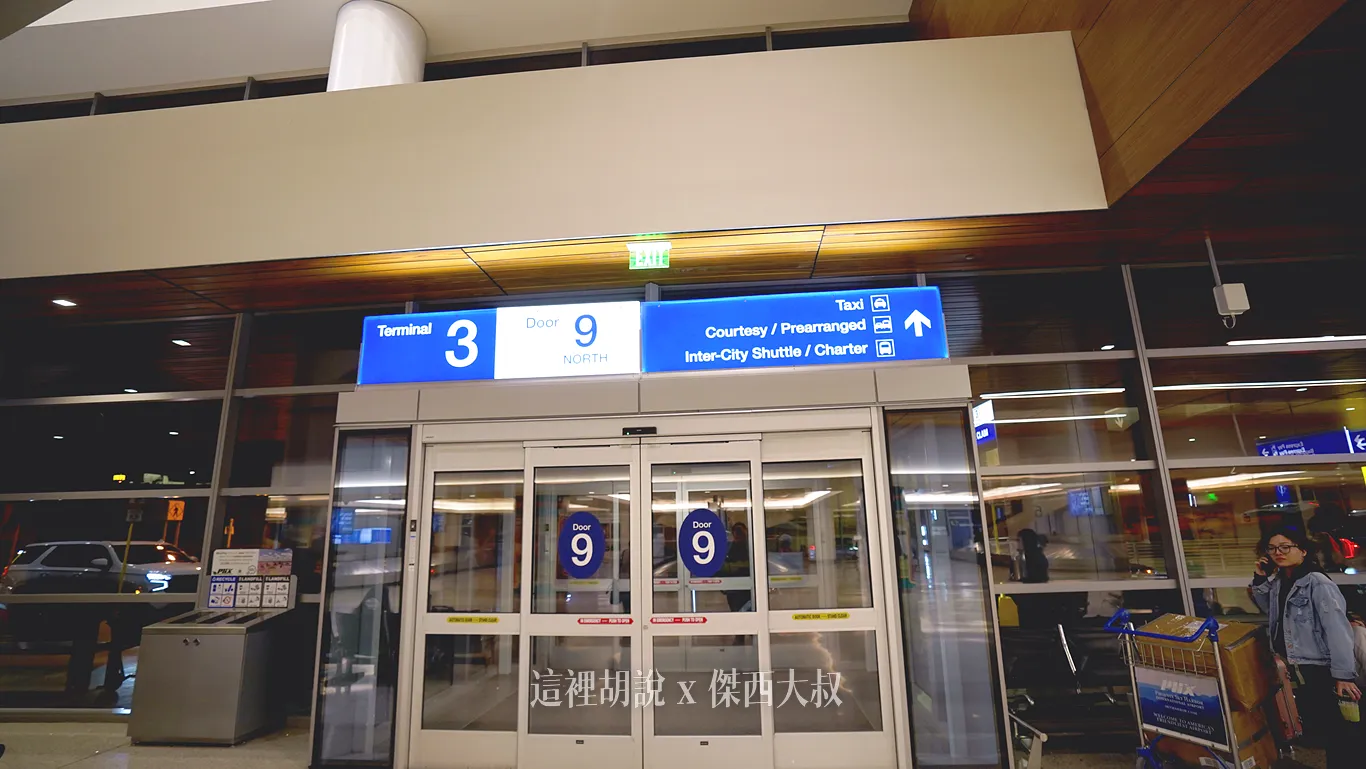 因為出入口有分成南北兩側，所以如果要叫車，請確定好停車的位置