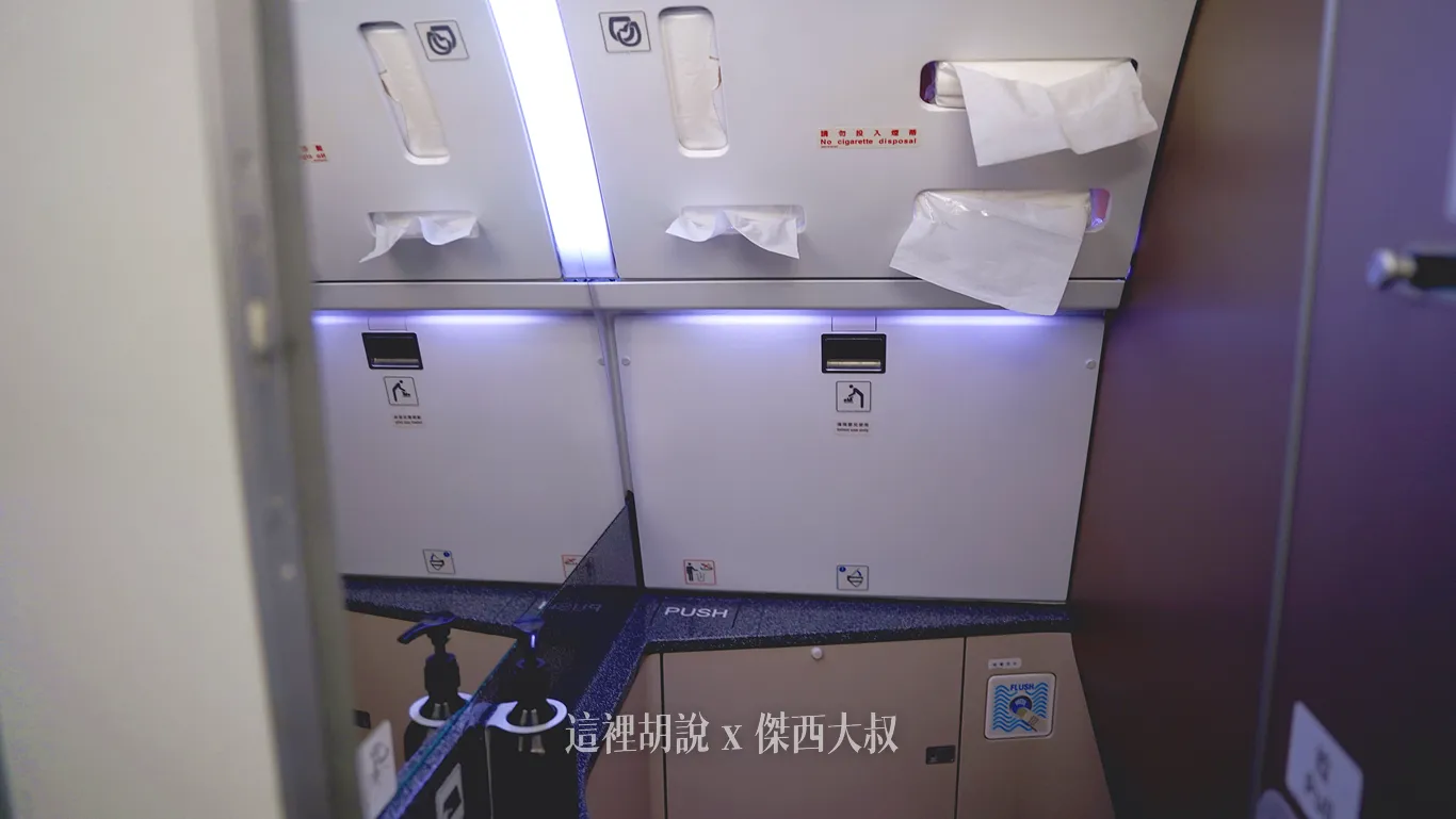 星宇A321的洗手間，屬於把衛生紙移動到上方，節省掉一部份的空間，屬於比較新的設計