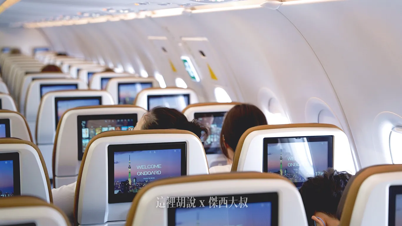 分區照片開箱：星宇航空 A321 NEO 經濟艙 那些座位需要注意 最新拍攝：分區座位
