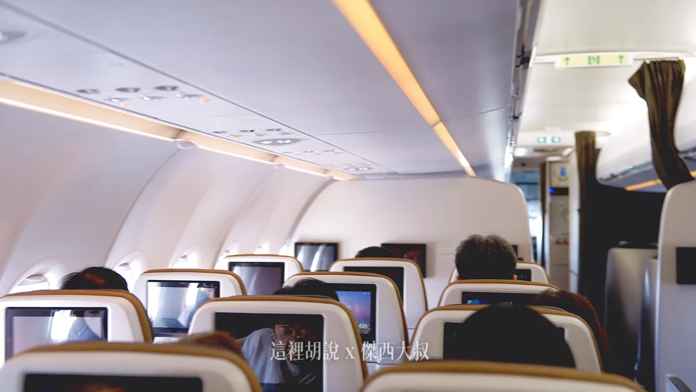 分區照片開箱：星宇航空 A321 NEO 經濟艙 那些座位需要注意 最新拍攝：分區座位