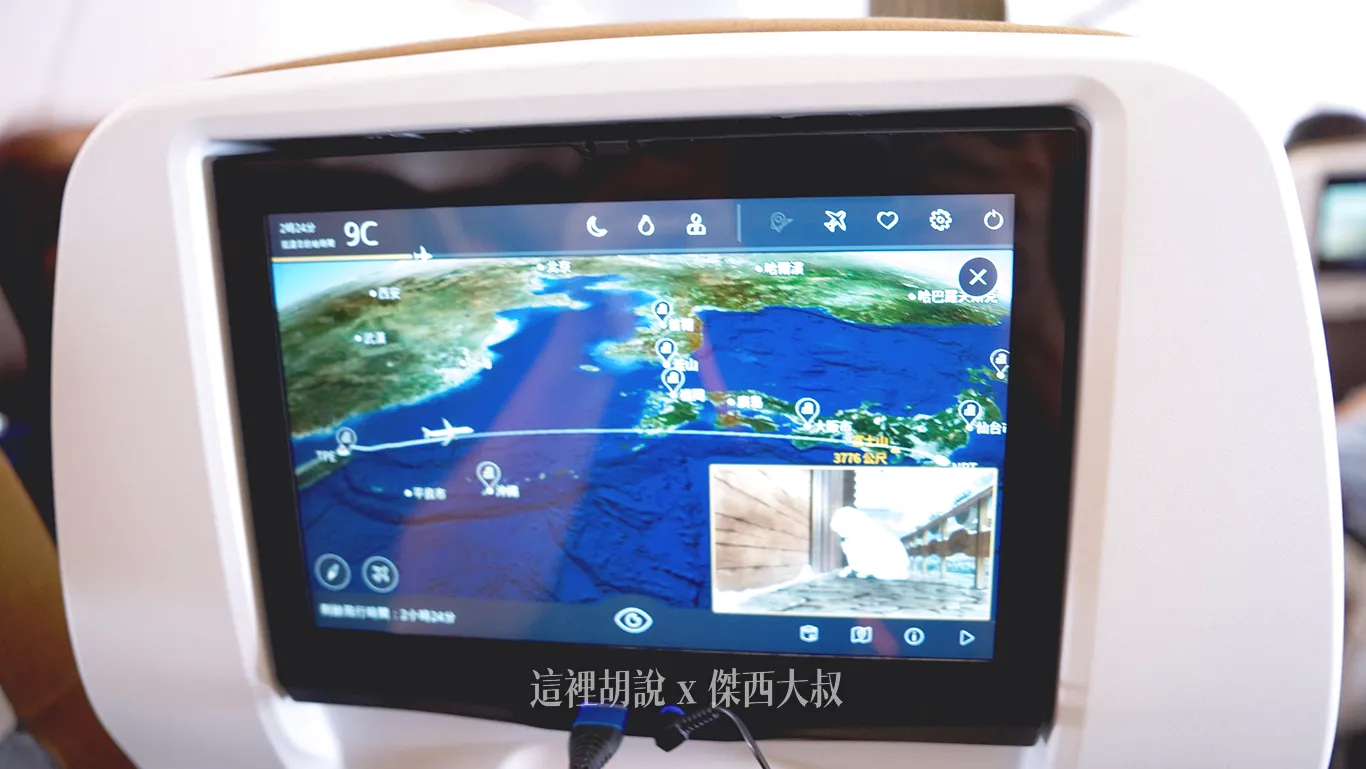 比較特別的時可以同時電影，另外同時看AIRSHOW飛行動態，電影畫面的大小可以隨自己需求調整