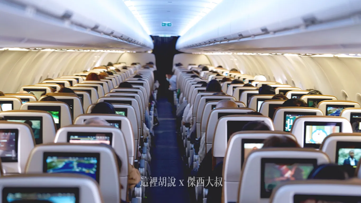 分區照片開箱：星宇航空 A321 NEO 經濟艙 那些座位需要注意 最新拍攝：座位圖