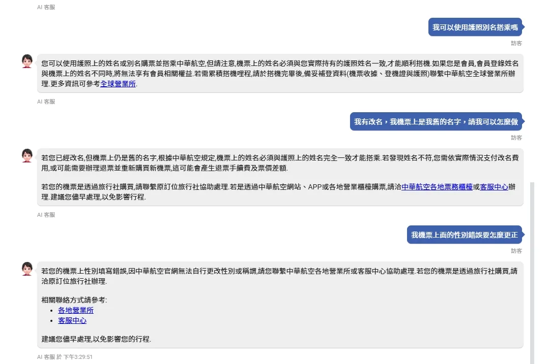 傑西實際測試