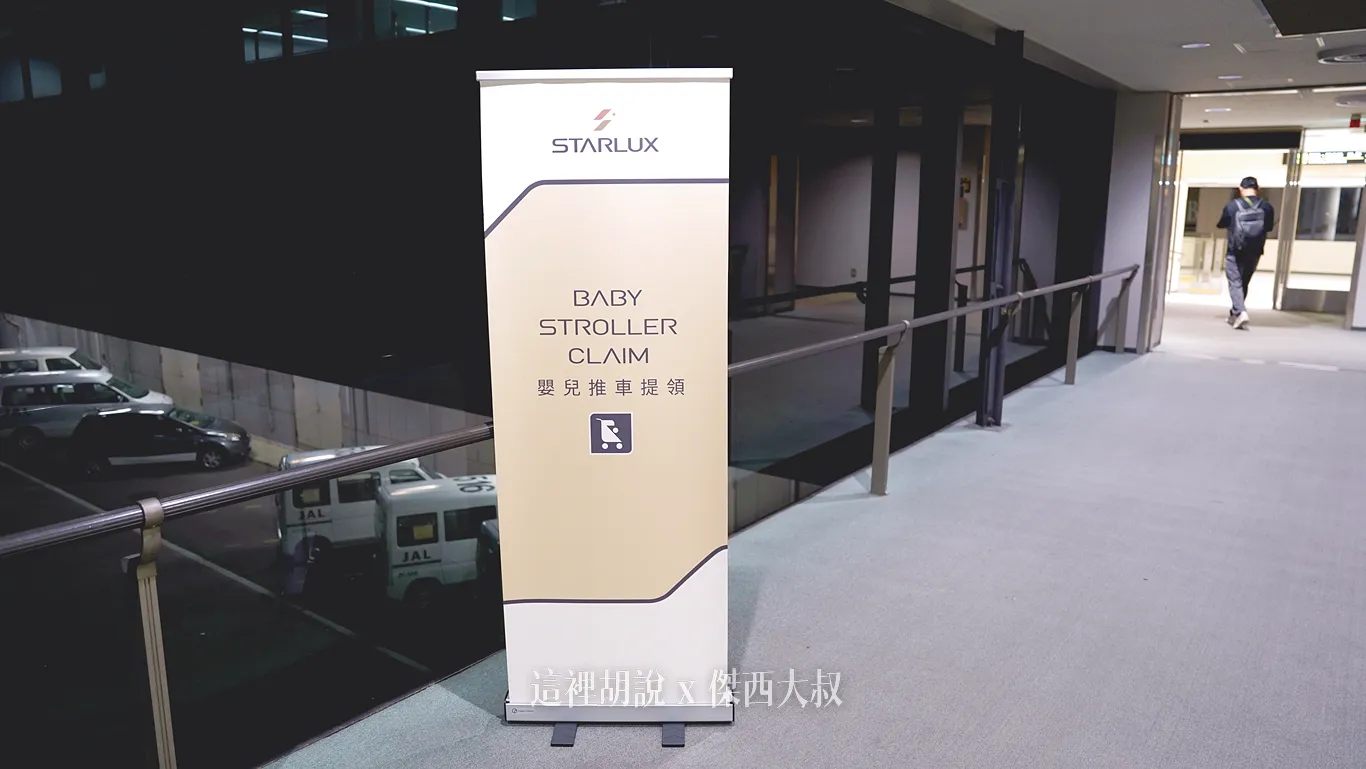 降落後嬰兒推車在機邊領取 降落後嬰兒推車在機邊領取
