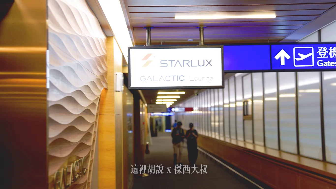 通過證照檢查之後,前往四樓,左轉右轉上樓都可以,因為他位置相對中間 通過證照檢查之後,前往四樓,左轉右轉上樓都可以,因為他位置相對中間