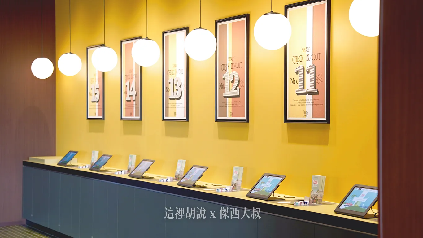 The first floor offers numerous self check-in machines. Most Hoshino Resorts hotels now use this system, where guests can create their room key after receiving a check-in code The first floor offers numerous self check-in machines. Most Hoshino Resorts hotels now use this system, where guests can create their room key after receiving a check-in code