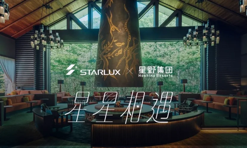 星星相遇相關文章 主目錄 星宇航空X星野集團聯名 - 這裡胡說 JL TALKS