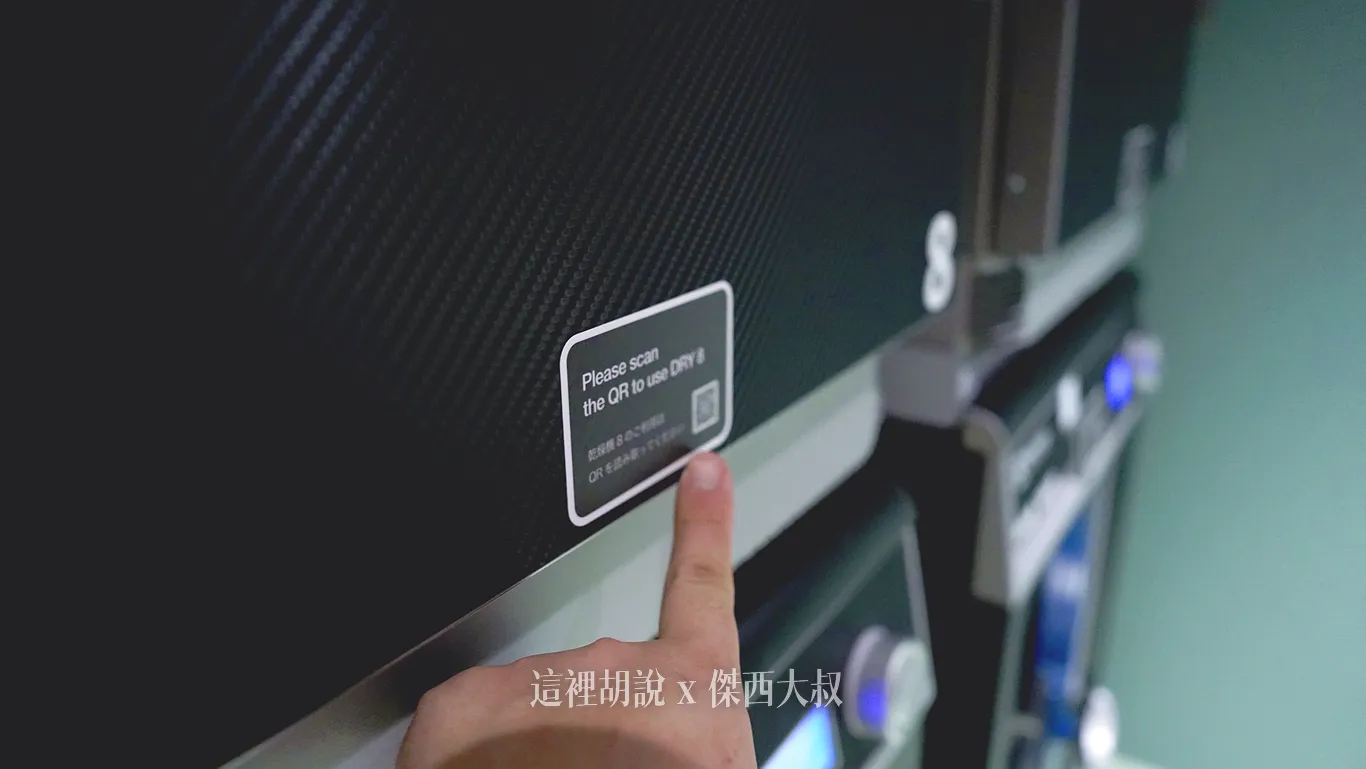 使用不用投幣，直接掃描每台機器上面的QRCODE