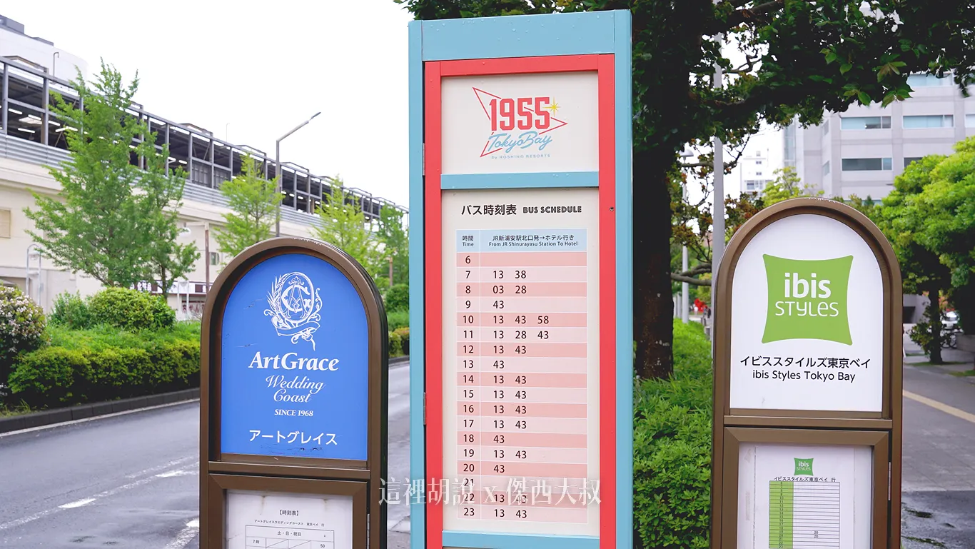 車站也有公布時刻表（圖片參考就好，請以現場最新時刻表為主）
