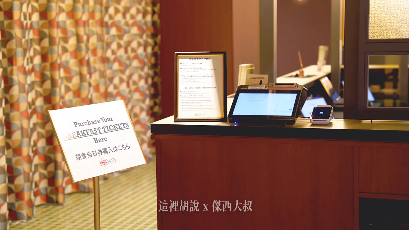 If your stay package does not include breakfast, you can purchase meal vouchers on-site.