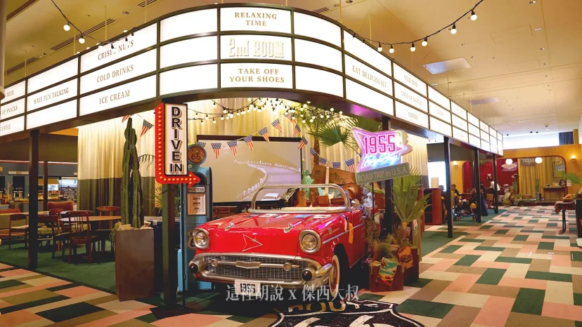 Hoshino Resorts TOMAMU's "1955 Tokyo Bay": A Deep Dive into the "2nd ROOM" - Your All-Day Communal Space (Part 2 of 5) - 這裡胡說 JL TALKS