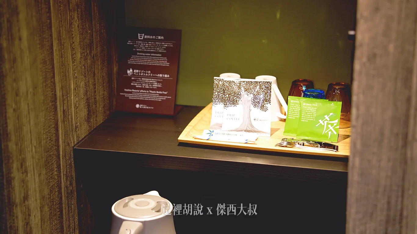 客房當中有提供快煮壺、滴濾咖啡以及綠茶茶包 客房當中有提供快煮壺、滴濾咖啡以及綠茶茶包