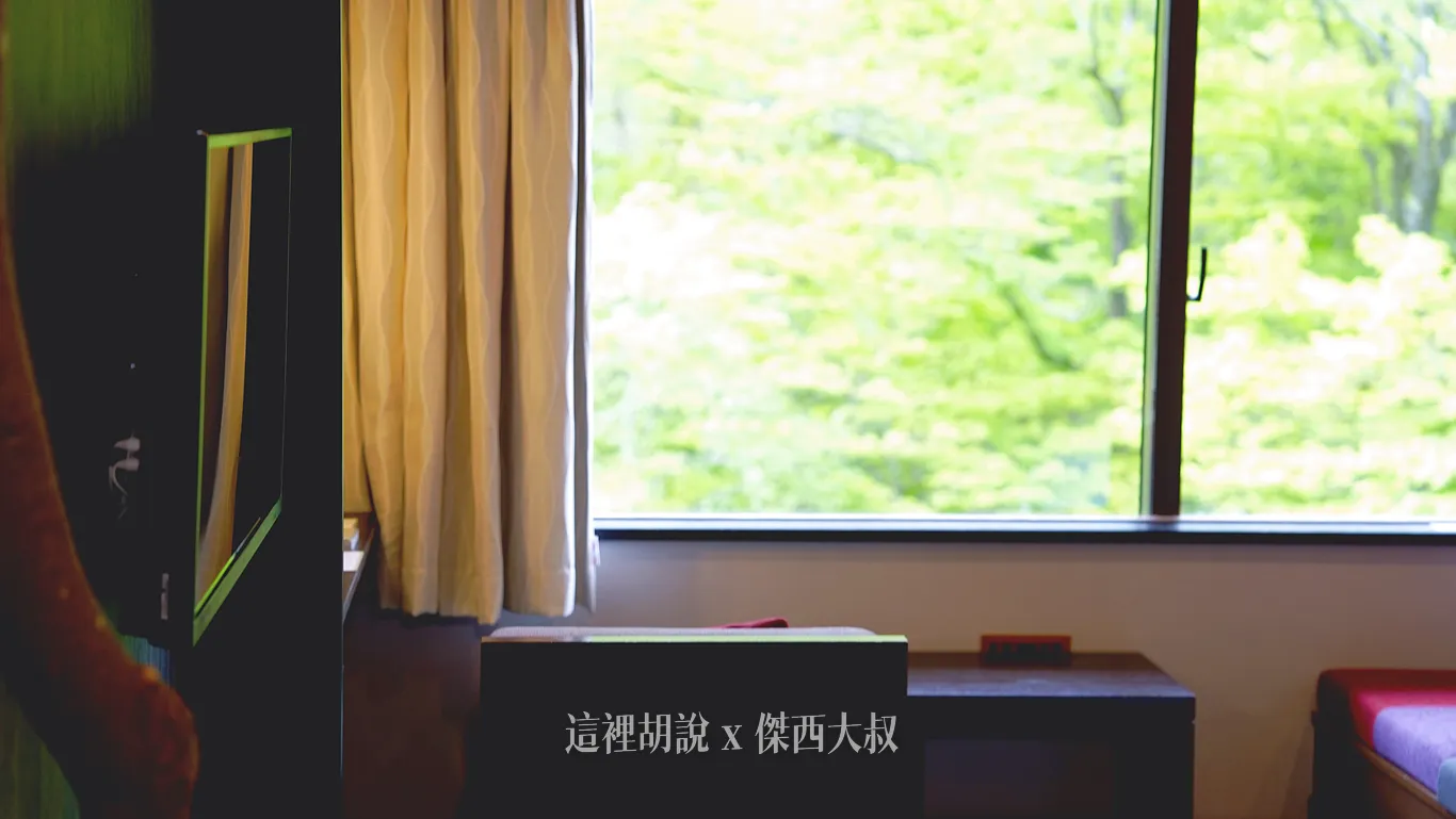 一面看著這一片綠意,一邊直呼為什麼我只有住兩天 一面看著這一片綠意,一邊直呼為什麼我只有住兩天