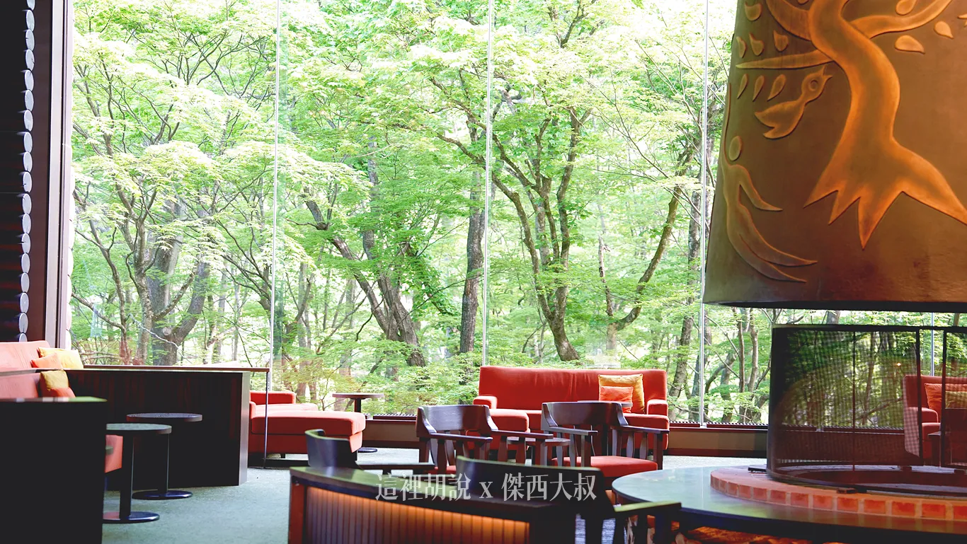 星野集團 青森奧入瀨溪流飯店『公共空間設施』東館跟西館 挑高大廳 青銅壁爐 洗衣房 露天風呂（連載第1/共6篇）：東館『森林神話』