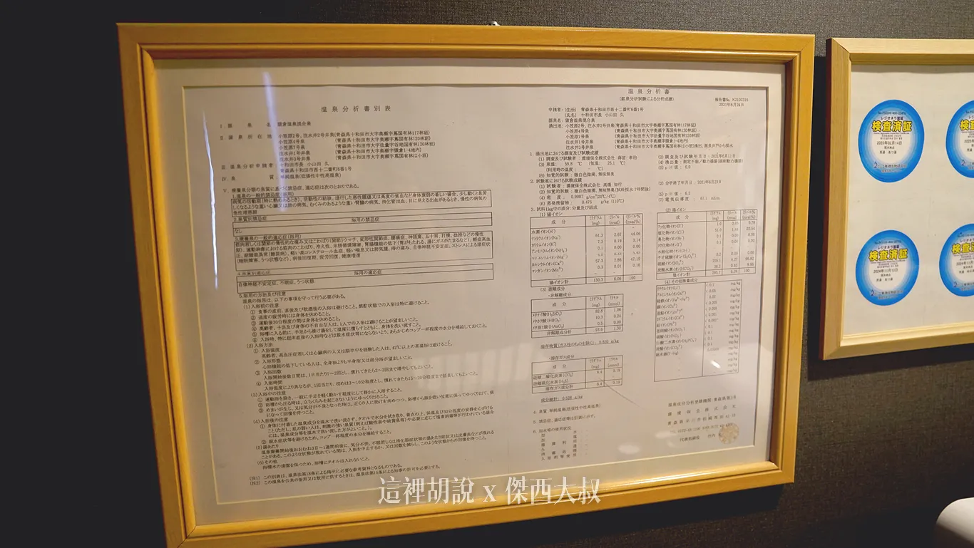 星野集團 青森奧入瀨溪流飯店『公共空間設施』東館跟西館 挑高大廳 青銅壁爐 洗衣房 露天風呂（連載第1/共6篇）：東館外的步道『河童』