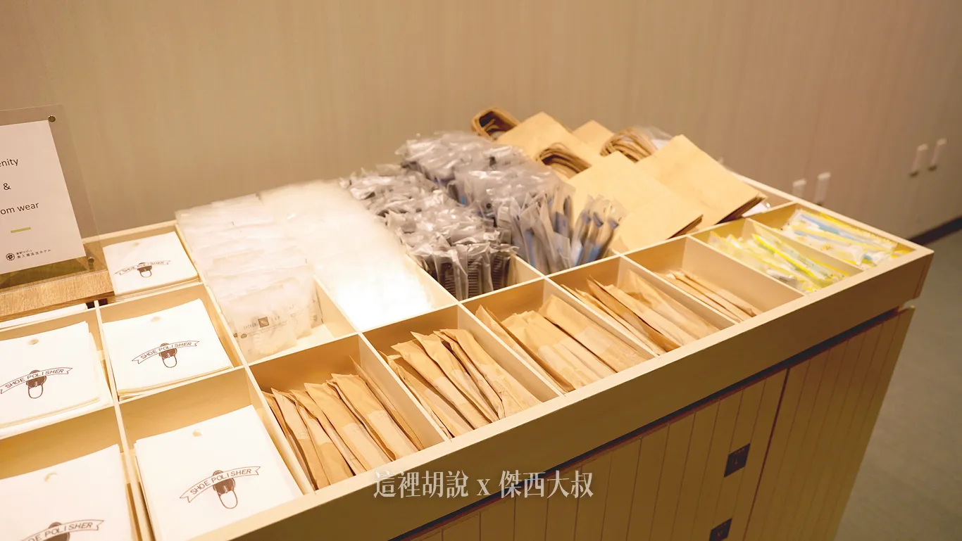 當然一次性備品也是從大廳這邊拿取(西館的電梯前也有) 當然一次性備品也是從大廳這邊拿取(西館的電梯前也有)