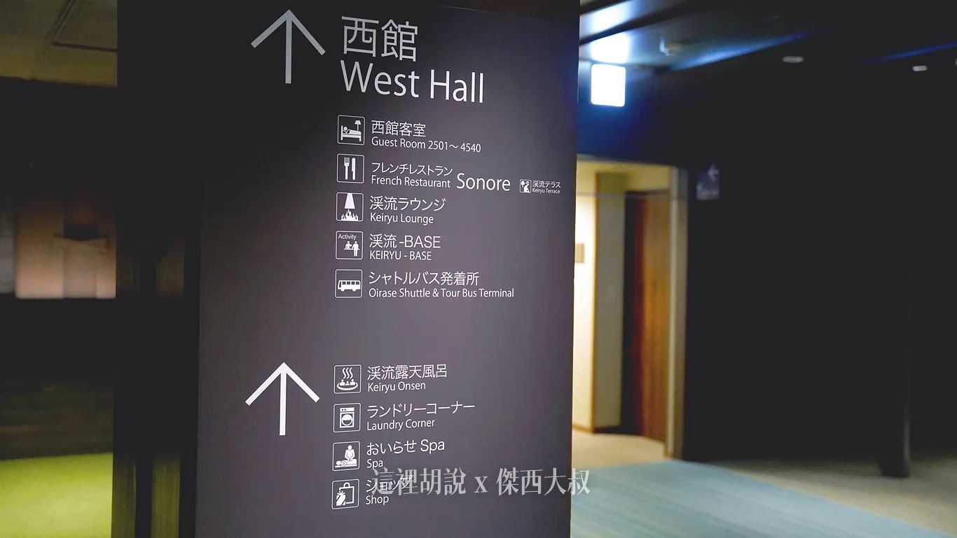星野集團 青森奧入瀨溪流飯店『客房篇』 放空兩天還不夠 下次許願可以住上一週(第2篇/共6篇) - 這裡胡說 JL TALKS 星野集團 青森奧入瀨溪流飯店『客房篇』 放空兩天還不夠 下次許願可以住上一週(第2篇/共6篇) - 這裡胡說 JL TALKS