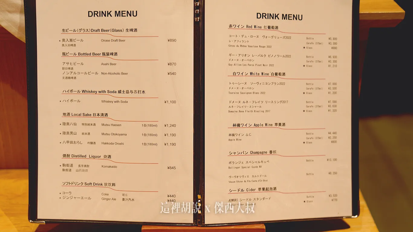 酒類飲品則是需要額外付費 酒類飲品則是需要額外付費
