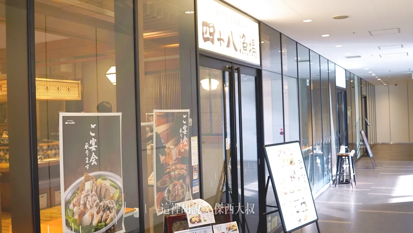 位於二樓的店面