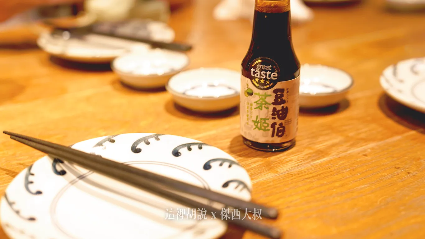當然身為醬油養大的孩子，自己帶醬油也是很正常的