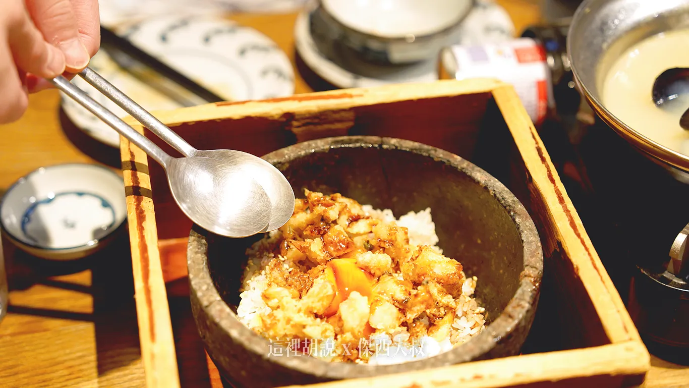 海味的茶泡飯