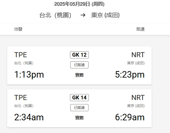 航空事件簿 2025/5/28- 05/30 捷星航空延遲狀態分析 - 這裡胡說 JL TALKS 航空事件簿 2025/5/28- 05/30 捷星航空延遲狀態分析 - 這裡胡說 JL TALKS