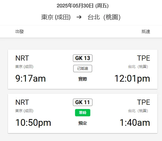 航空事件簿 2025/5/28- 05/30 捷星航空延遲狀態分析 - 這裡胡說 JL TALKS 航空事件簿 2025/5/28- 05/30 捷星航空延遲狀態分析 - 這裡胡說 JL TALKS