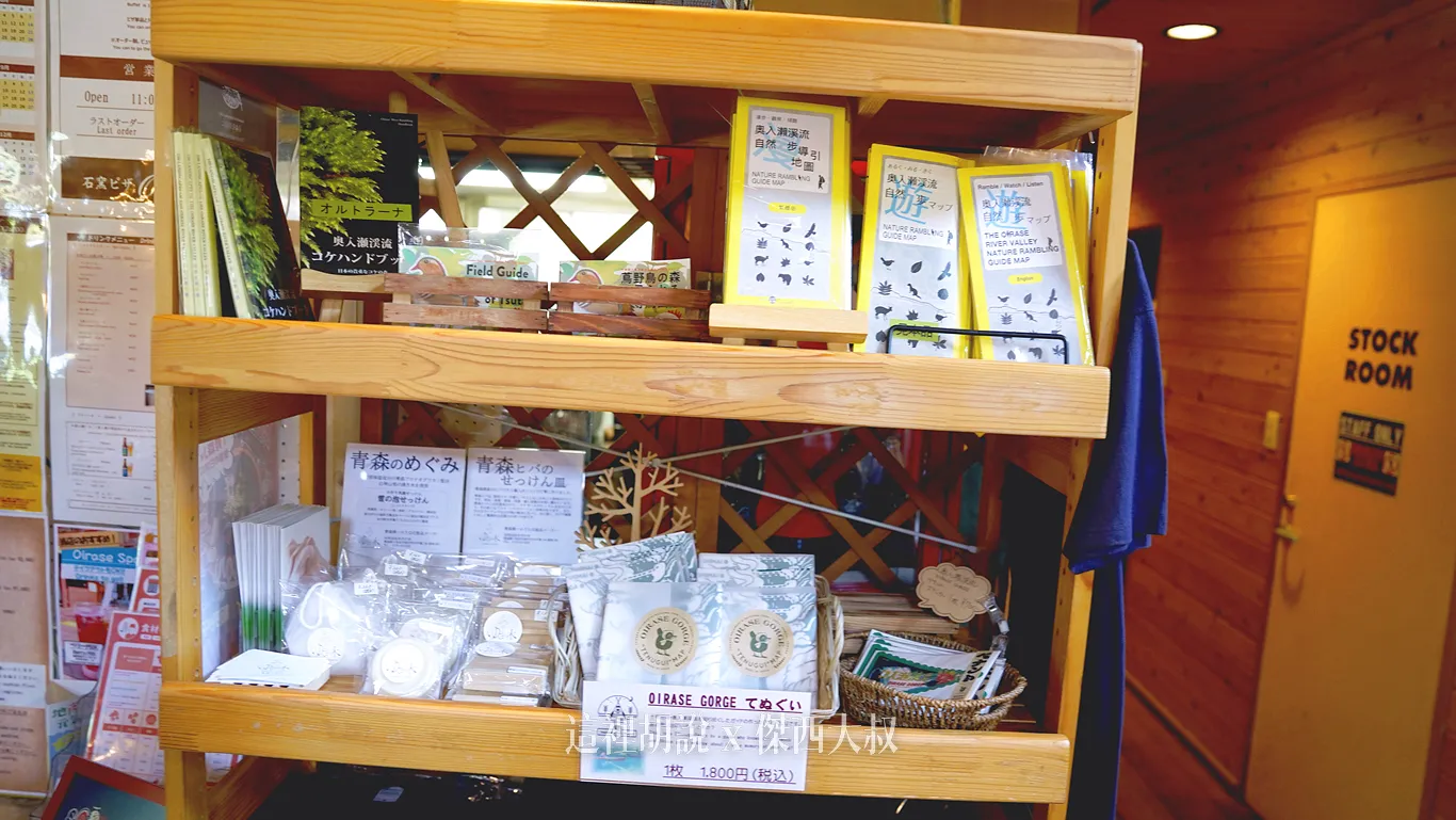 奧入瀨溪流飯店對面 PIZZA - Ortolana  柴燒石窯披薩 青森鮮蔬入菜：紀念品