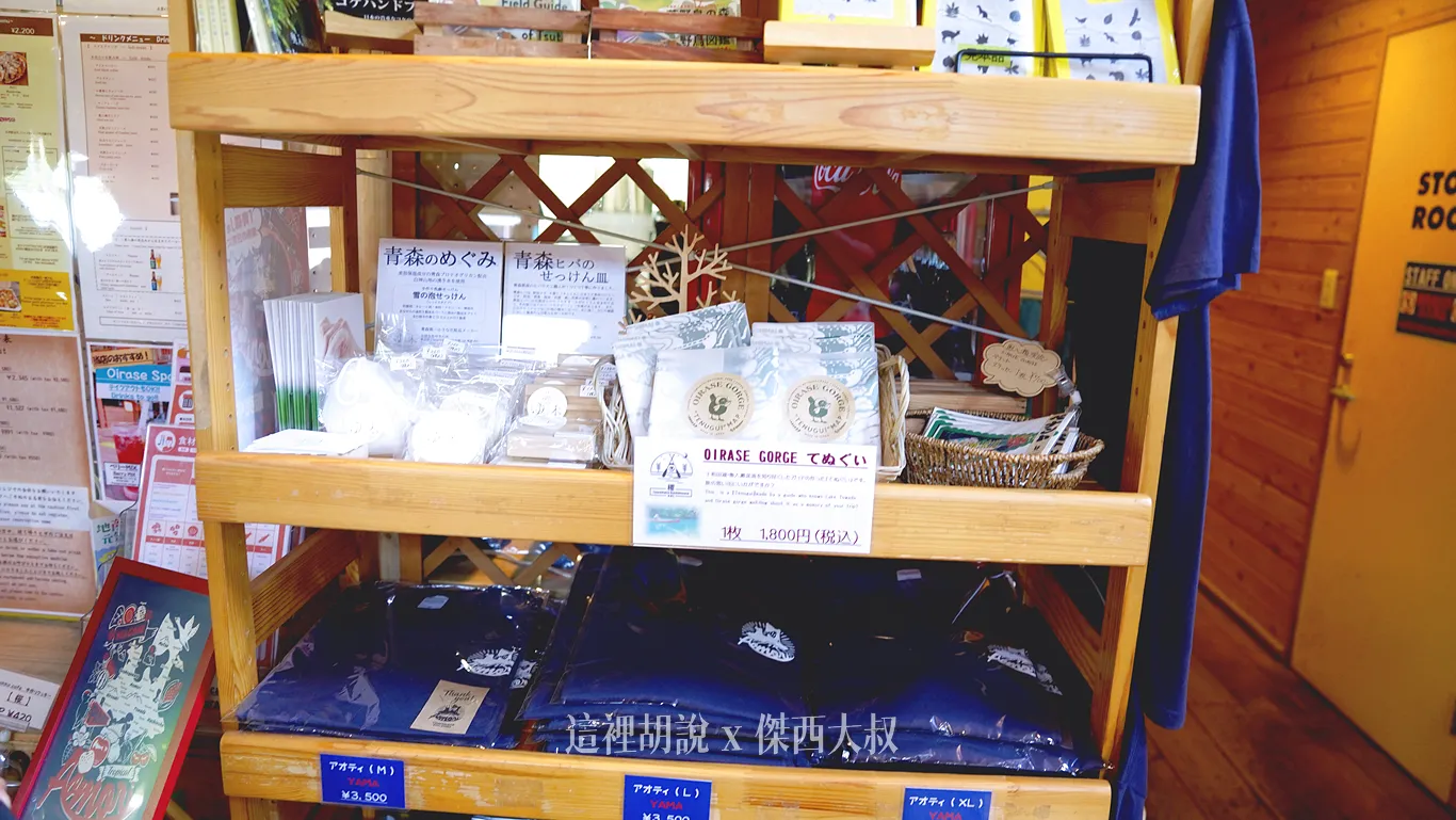 奧入瀨溪流飯店對面 PIZZA - Ortolana  柴燒石窯披薩 青森鮮蔬入菜：紀念品