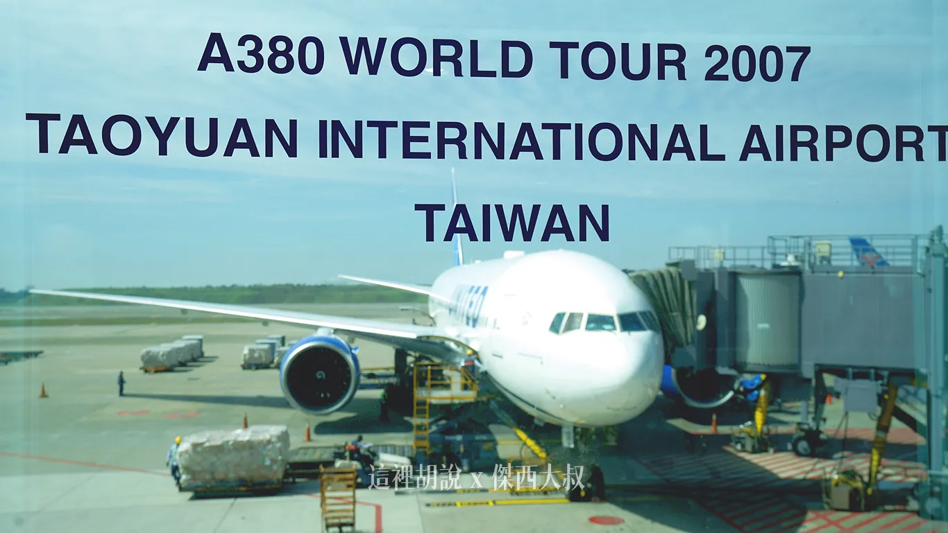 聯合航空飛行記錄 UA852 TPE-SFO / UA871 SFO-TPE - 這裡胡說 JL TALKS https://blog.jesselin.com/archives/86030/minsheng_community_hongkong_dai_pai_dong_cantonese_cuisine/