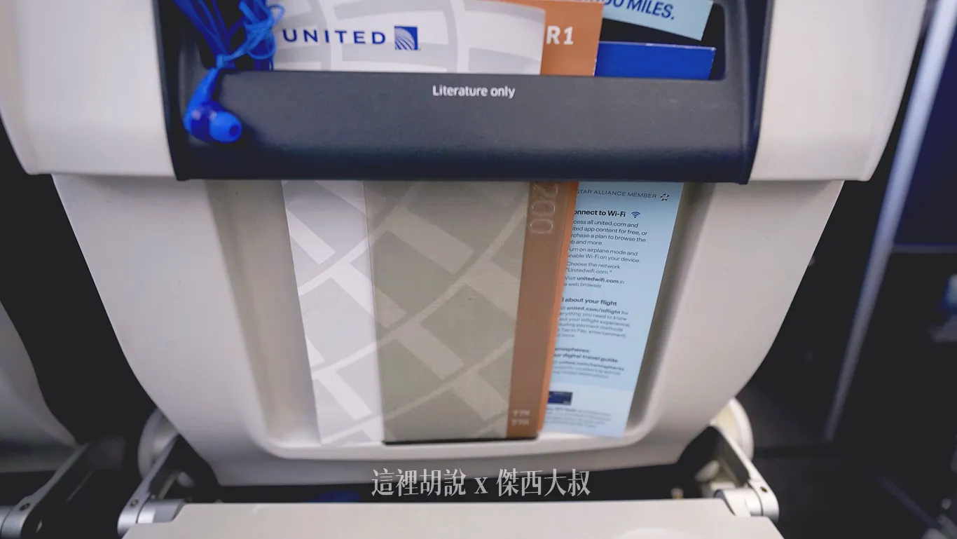 聯合航空飛行記錄 UA852 TPE-SFO / UA871 SFO-TPE:經濟艙座位 聯合航空飛行記錄 UA852 TPE-SFO / UA871 SFO-TPE:經濟艙座位